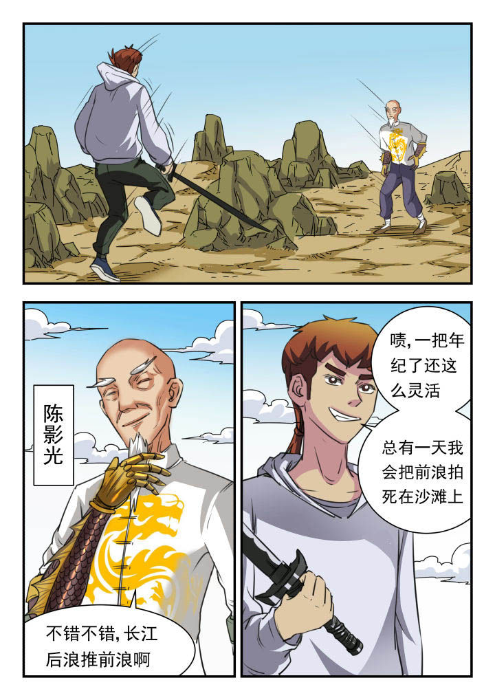 《妖书录》漫画最新章节第38章：免费下拉式在线观看章节第【8】张图片