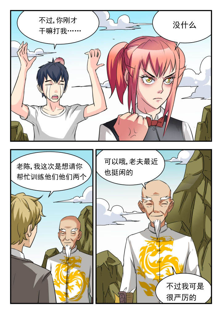 《妖书录》漫画最新章节第38章：免费下拉式在线观看章节第【2】张图片