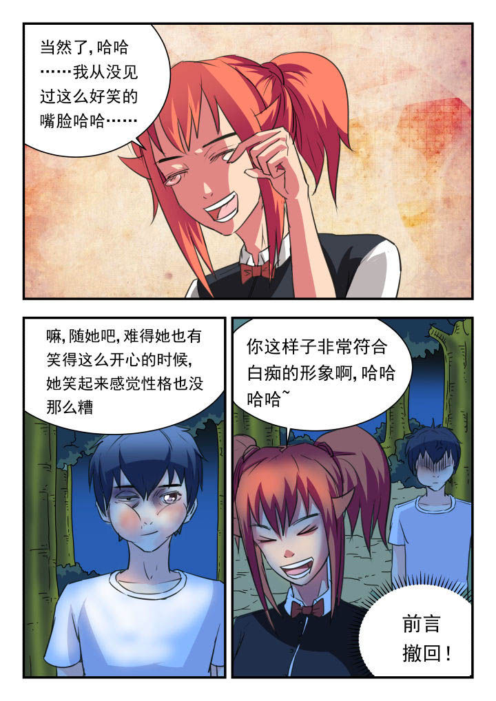 《妖书录》漫画最新章节第42章：免费下拉式在线观看章节第【1】张图片