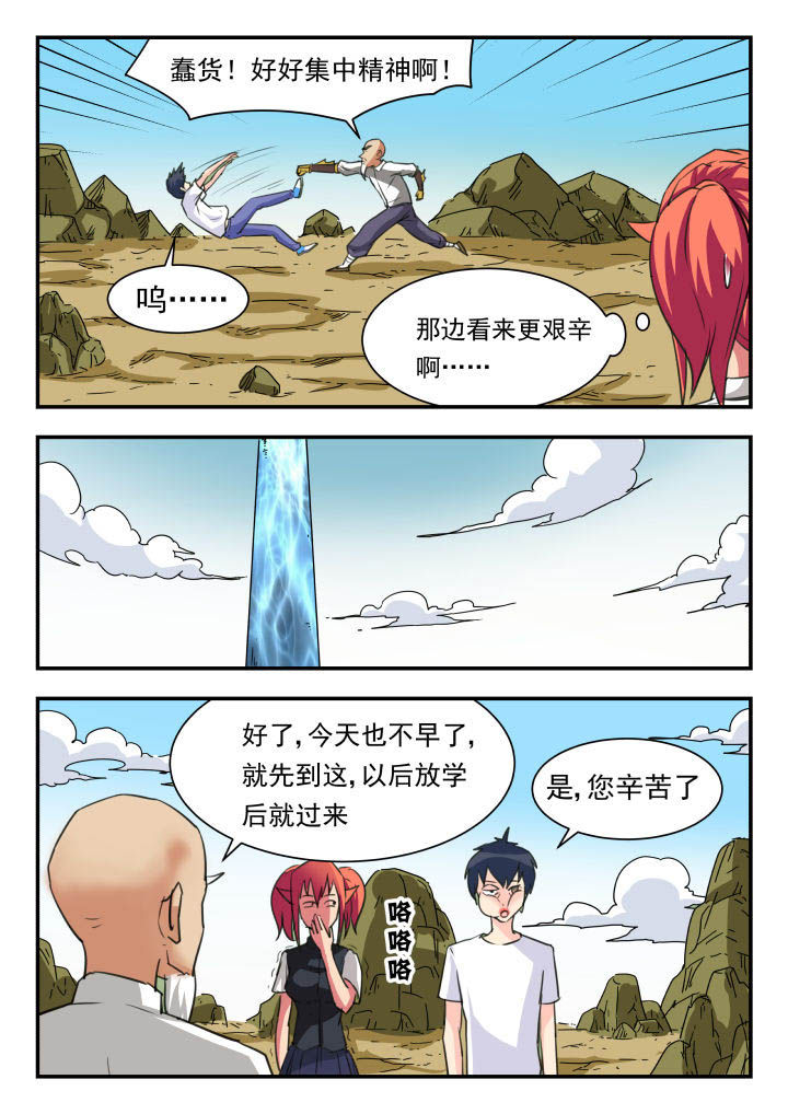 《妖书录》漫画最新章节第42章：免费下拉式在线观看章节第【3】张图片