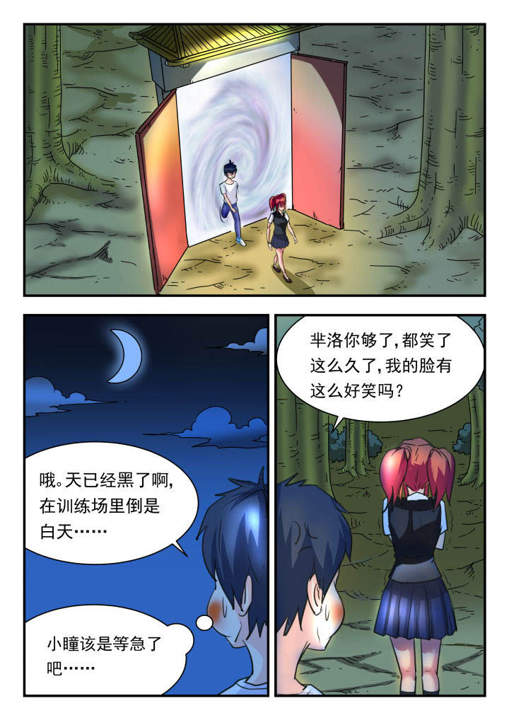 《妖书录》漫画最新章节第42章：免费下拉式在线观看章节第【2】张图片