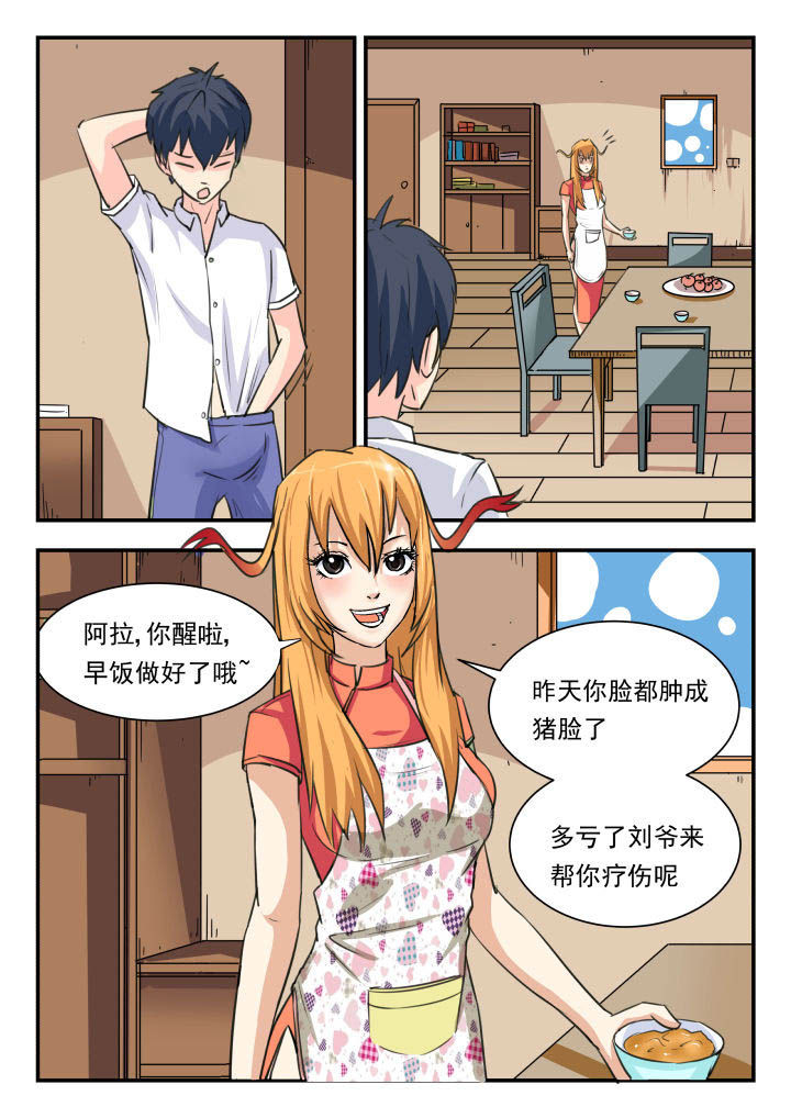 《妖书录》漫画最新章节第43章：免费下拉式在线观看章节第【7】张图片