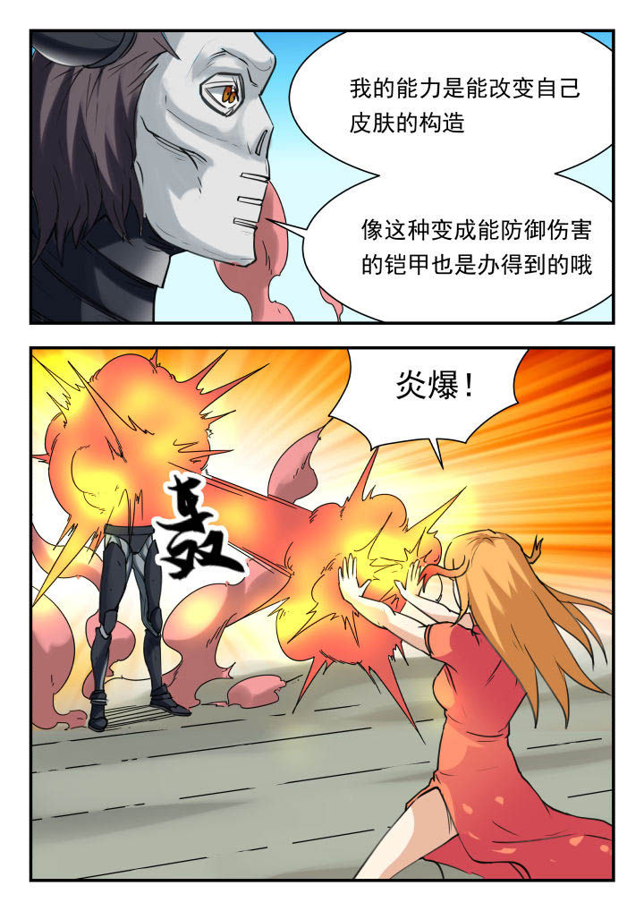 《妖书录》漫画最新章节第53章：免费下拉式在线观看章节第【2】张图片