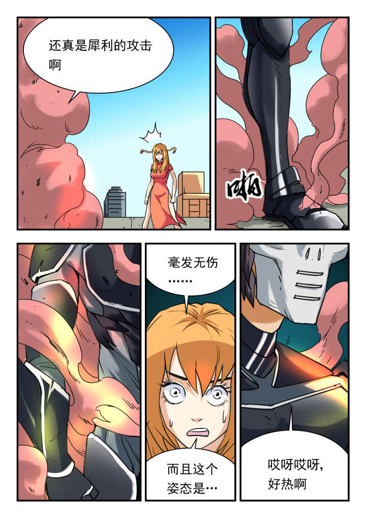 《妖书录》漫画最新章节第53章：免费下拉式在线观看章节第【4】张图片