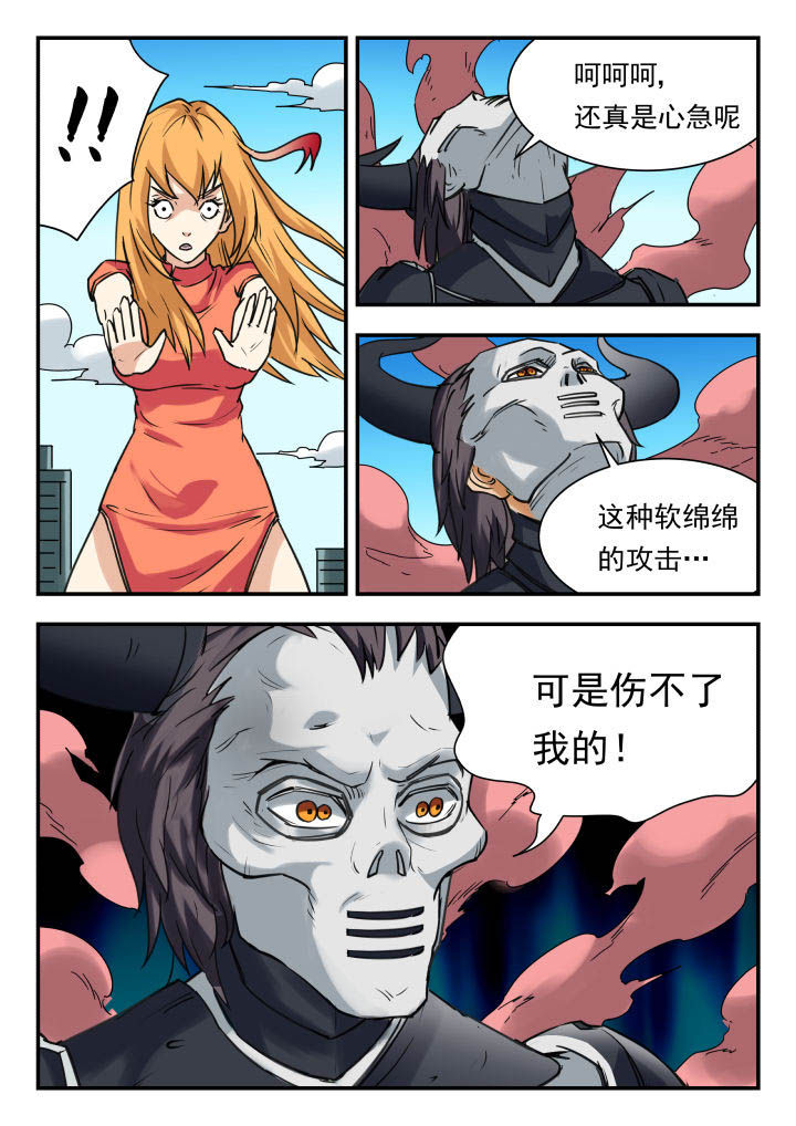 《妖书录》漫画最新章节第53章：免费下拉式在线观看章节第【1】张图片