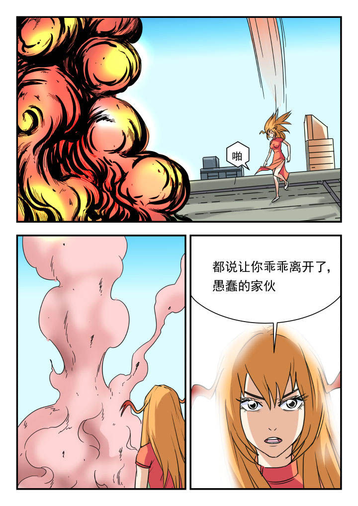 《妖书录》漫画最新章节第53章：免费下拉式在线观看章节第【5】张图片