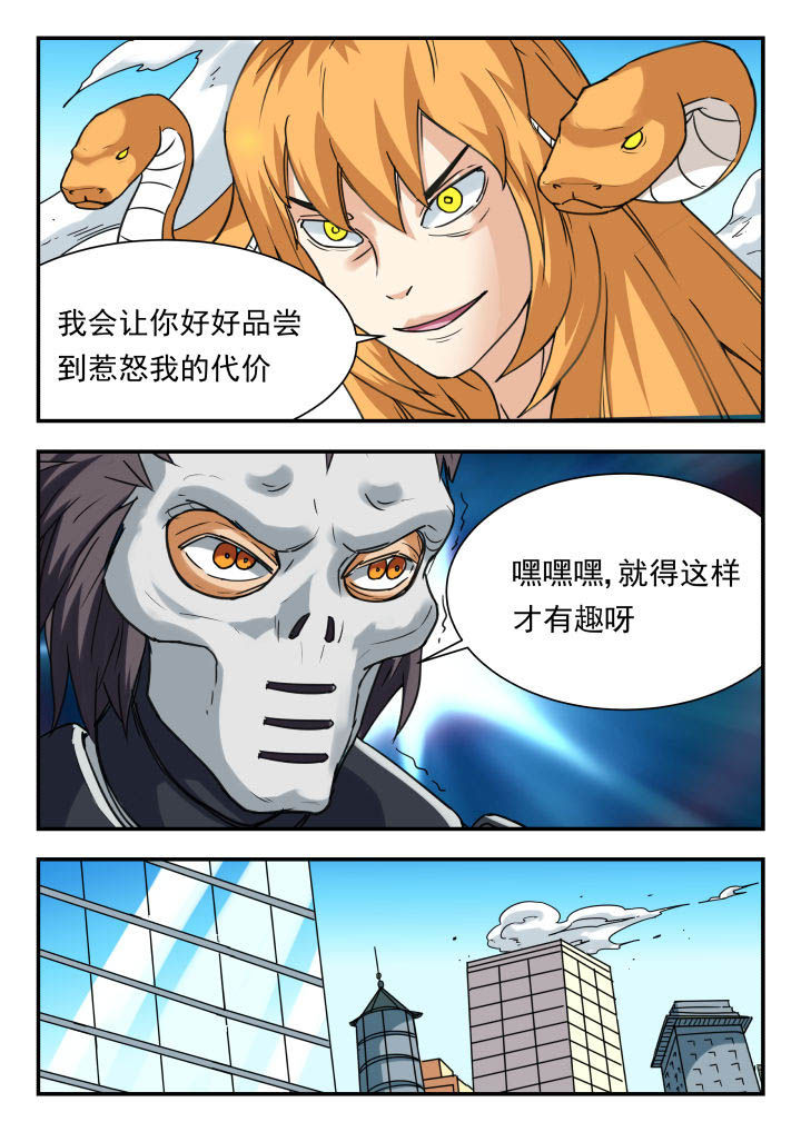 《妖书录》漫画最新章节第54章：免费下拉式在线观看章节第【6】张图片