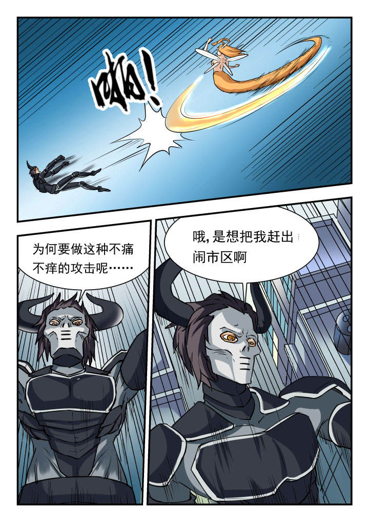 《妖书录》漫画最新章节第55章：免费下拉式在线观看章节第【5】张图片