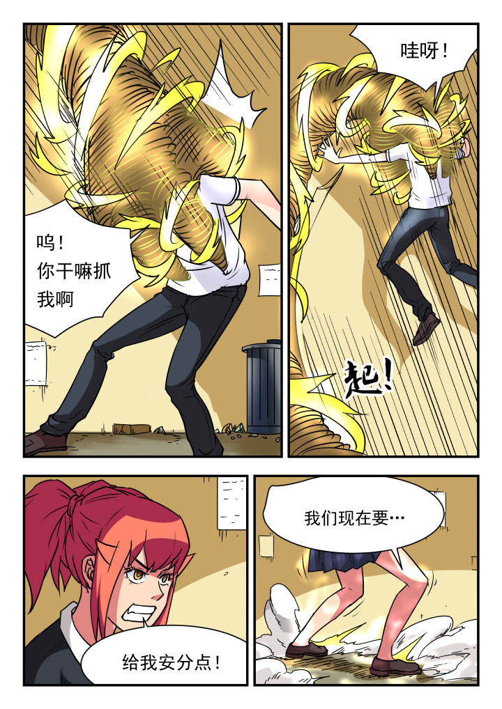 《妖书录》漫画最新章节第55章：免费下拉式在线观看章节第【2】张图片