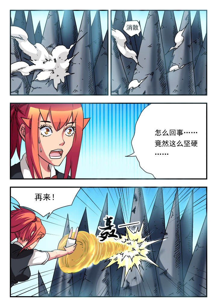 《妖书录》漫画最新章节第62章：免费下拉式在线观看章节第【5】张图片