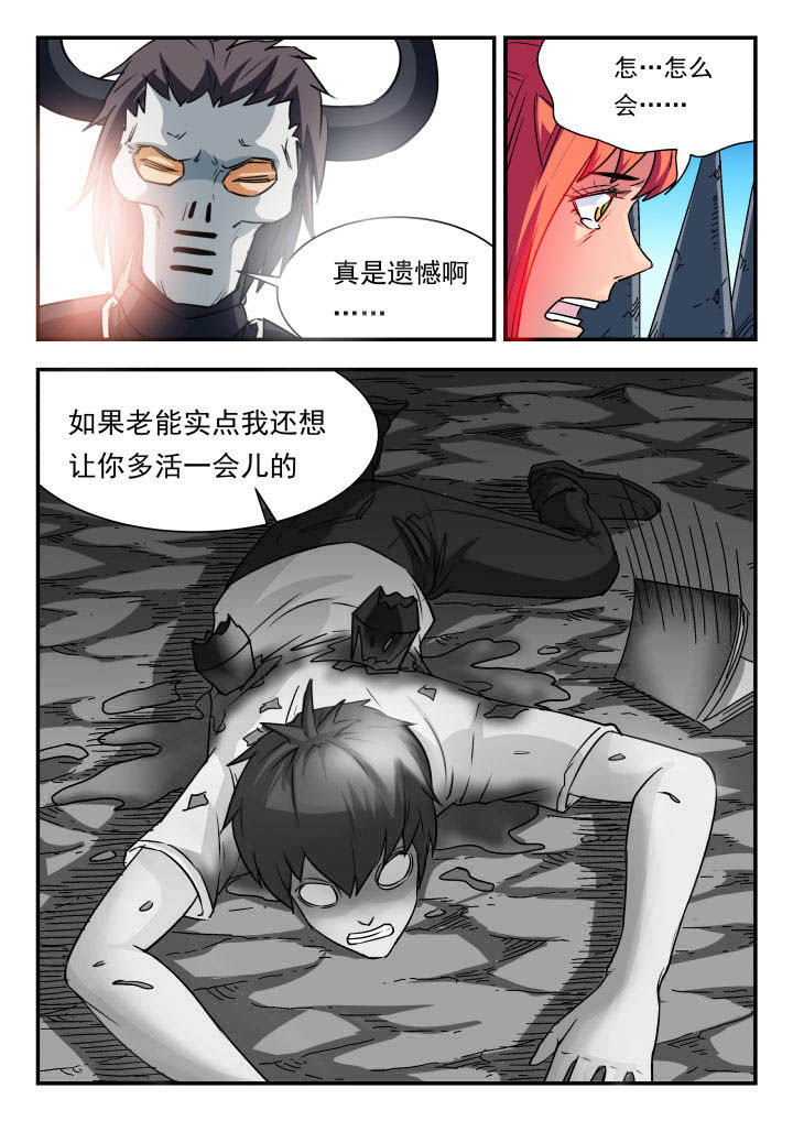 《妖书录》漫画最新章节第64章：免费下拉式在线观看章节第【1】张图片