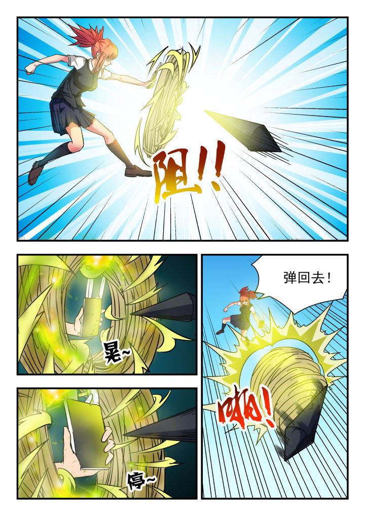 《妖书录》漫画最新章节第64章：免费下拉式在线观看章节第【8】张图片