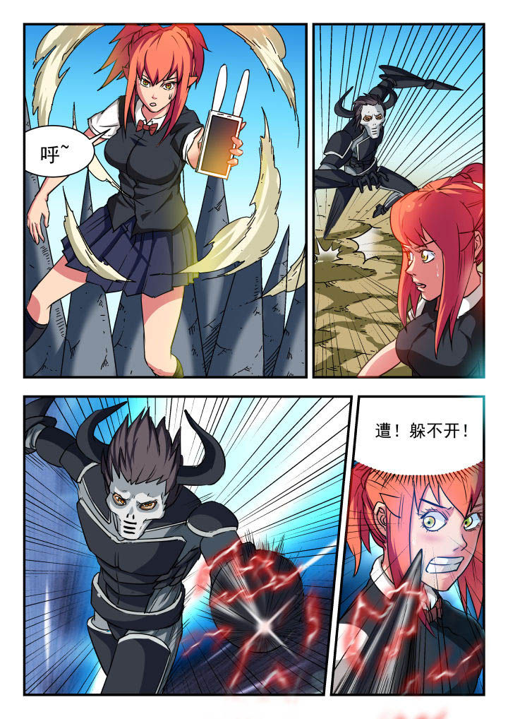 《妖书录》漫画最新章节第64章：免费下拉式在线观看章节第【7】张图片