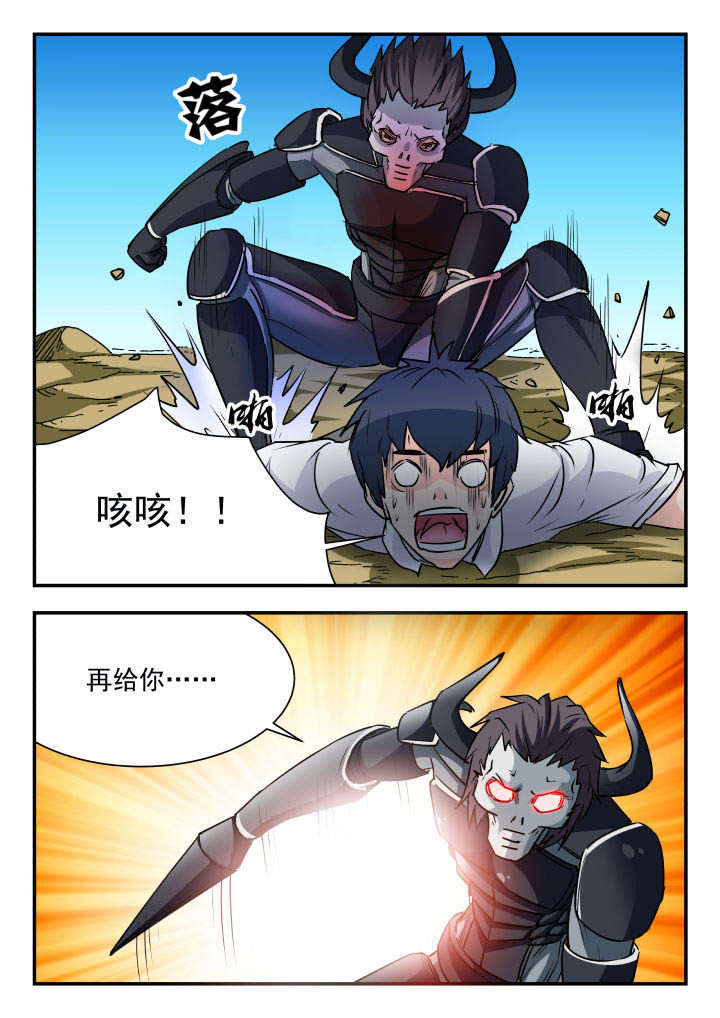 《妖书录》漫画最新章节第64章：免费下拉式在线观看章节第【3】张图片