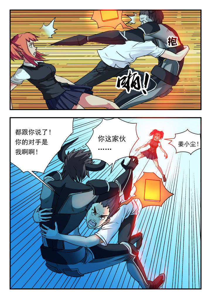 《妖书录》漫画最新章节第64章：免费下拉式在线观看章节第【6】张图片