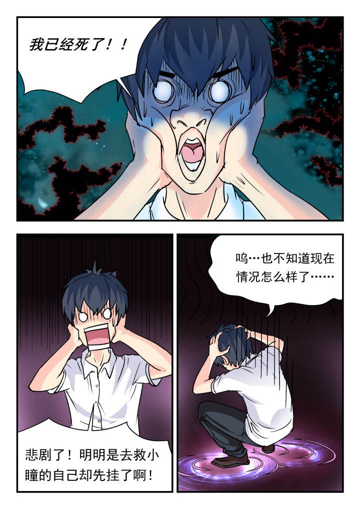 《妖书录》漫画最新章节第66章：免费下拉式在线观看章节第【8】张图片