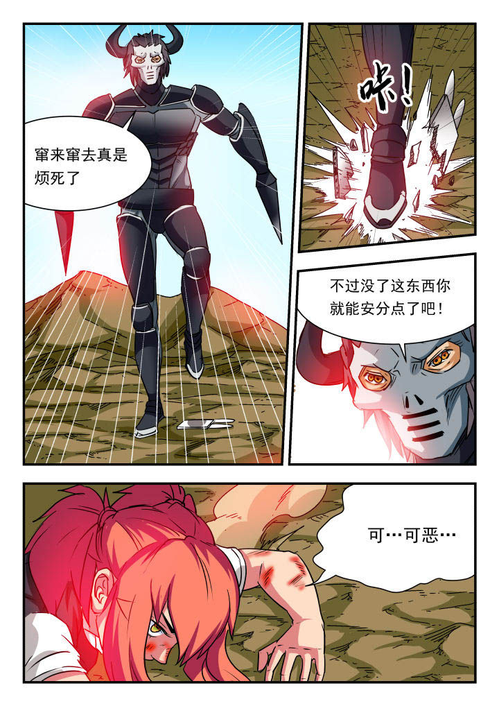 《妖书录》漫画最新章节第68章：免费下拉式在线观看章节第【3】张图片