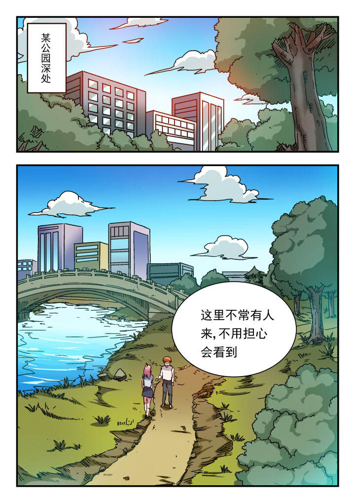 《妖书录》漫画最新章节第80章：免费下拉式在线观看章节第【3】张图片