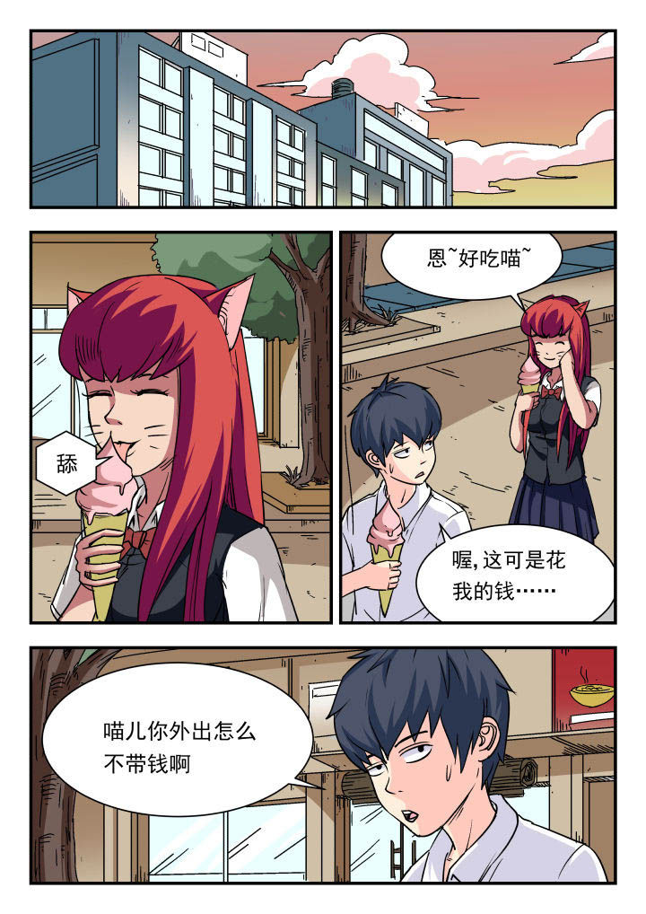 《妖书录》漫画最新章节第86章：免费下拉式在线观看章节第【8】张图片