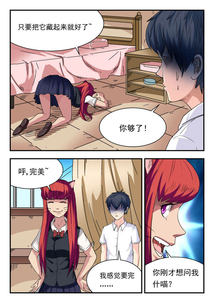 《妖书录》漫画最新章节第88章：免费下拉式在线观看章节第【4】张图片