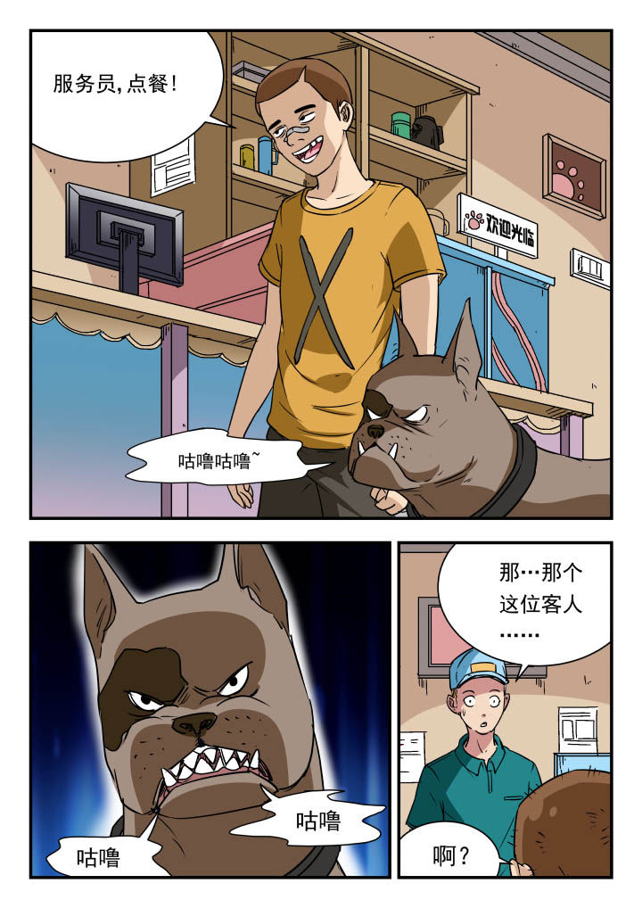 《妖书录》漫画最新章节第94章：免费下拉式在线观看章节第【8】张图片