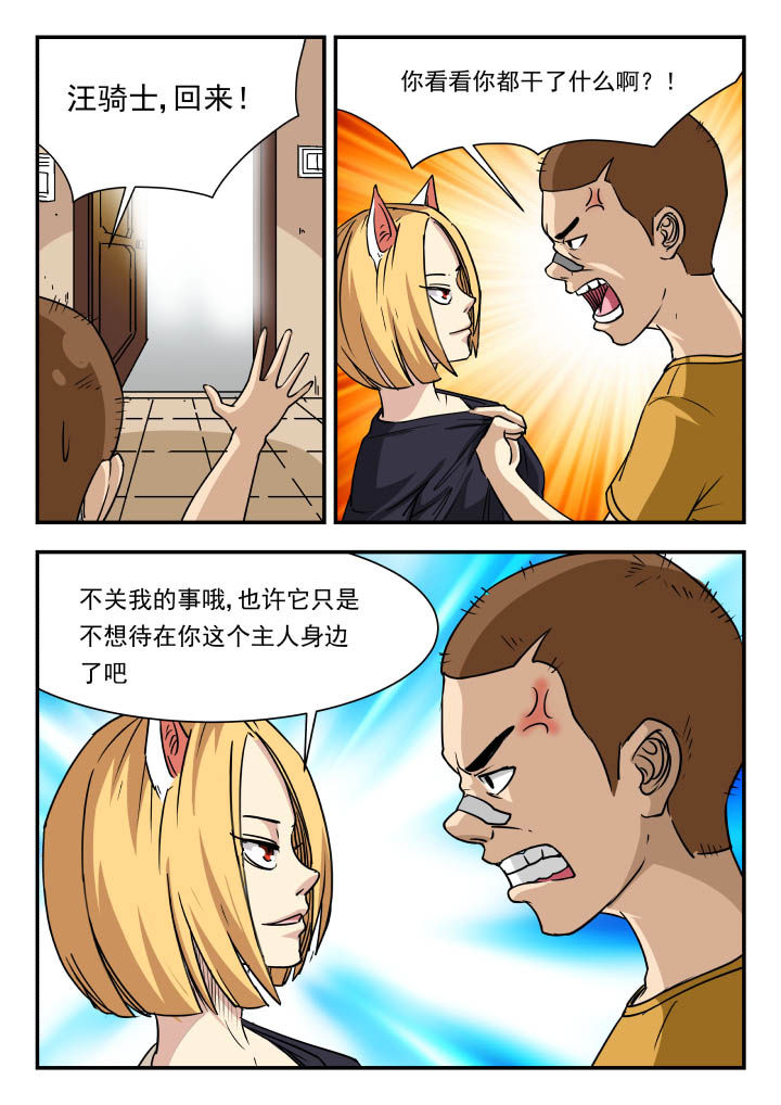 《妖书录》漫画最新章节第94章：免费下拉式在线观看章节第【1】张图片