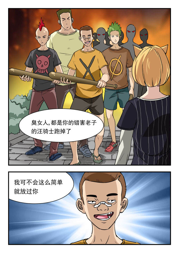 《妖书录》漫画最新章节第95章：免费下拉式在线观看章节第【1】张图片