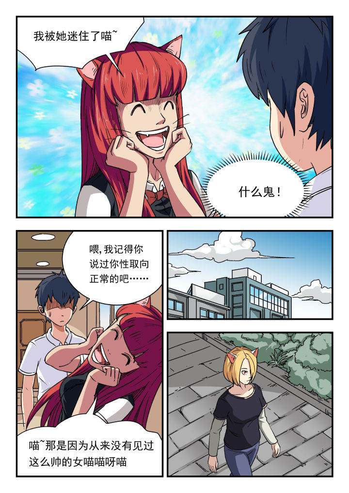 《妖书录》漫画最新章节第95章：免费下拉式在线观看章节第【3】张图片