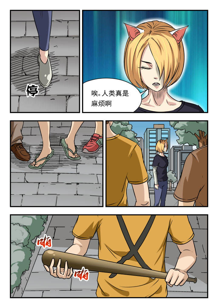 《妖书录》漫画最新章节第95章：免费下拉式在线观看章节第【2】张图片