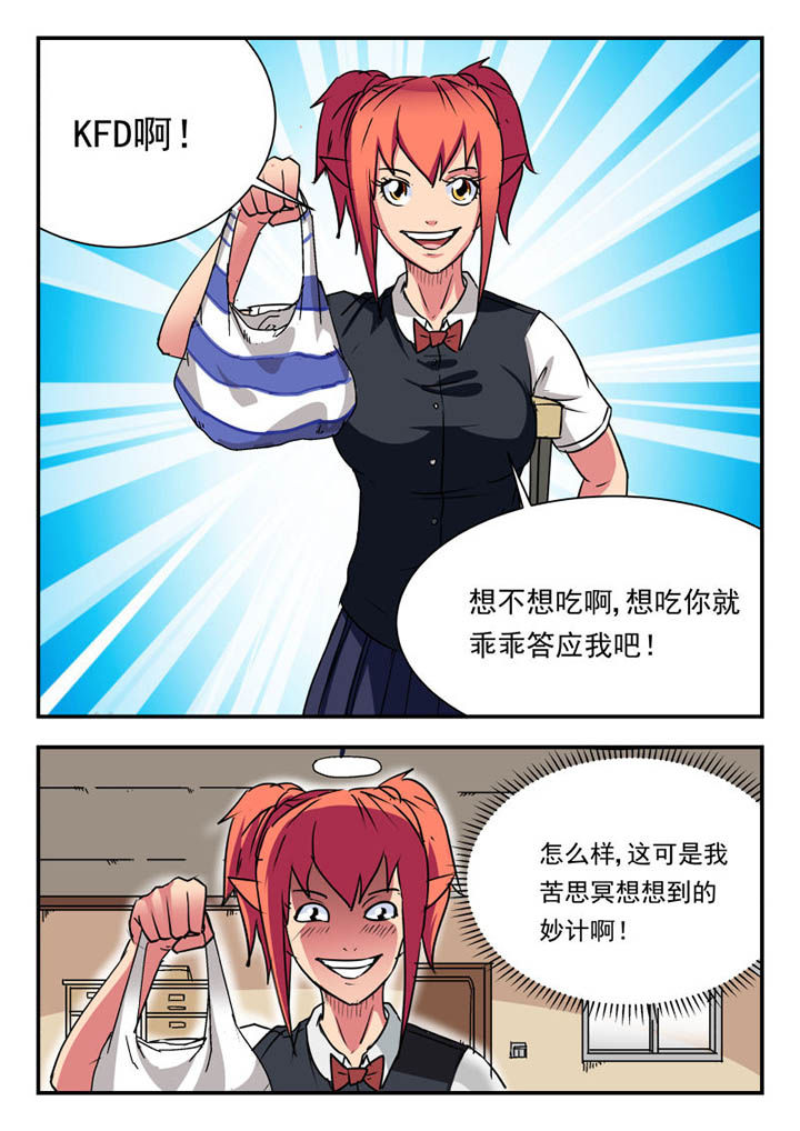 《妖书录》漫画最新章节第101章：免费下拉式在线观看章节第【7】张图片