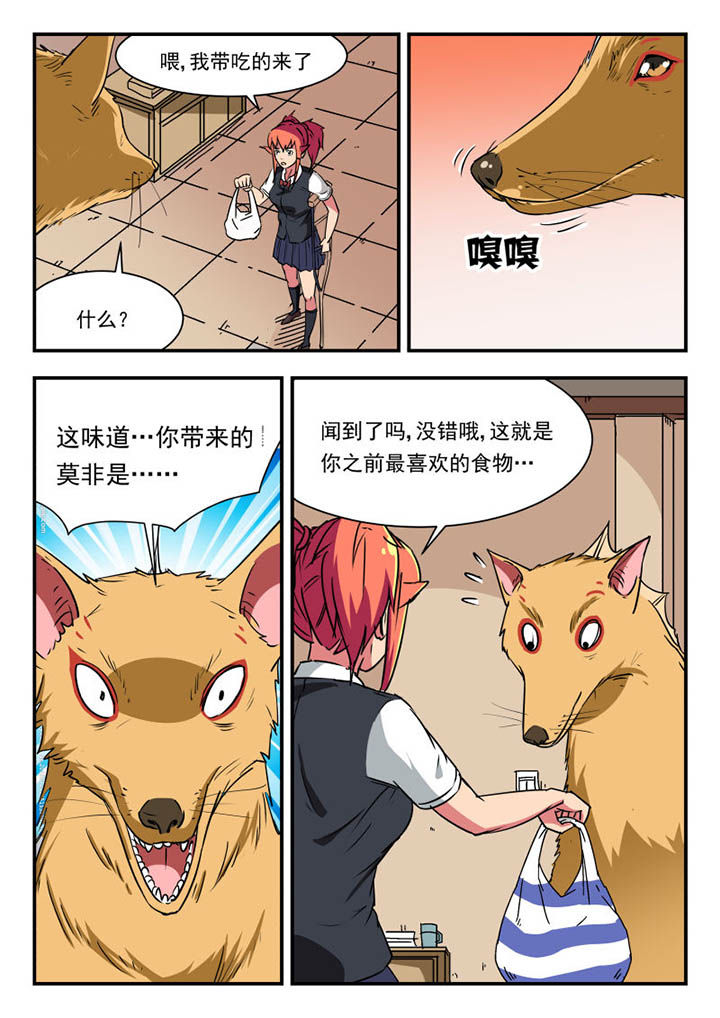 《妖书录》漫画最新章节第101章：免费下拉式在线观看章节第【8】张图片