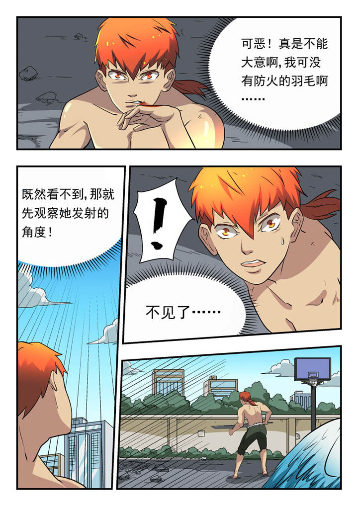 《妖书录》漫画最新章节第114章：免费下拉式在线观看章节第【2】张图片