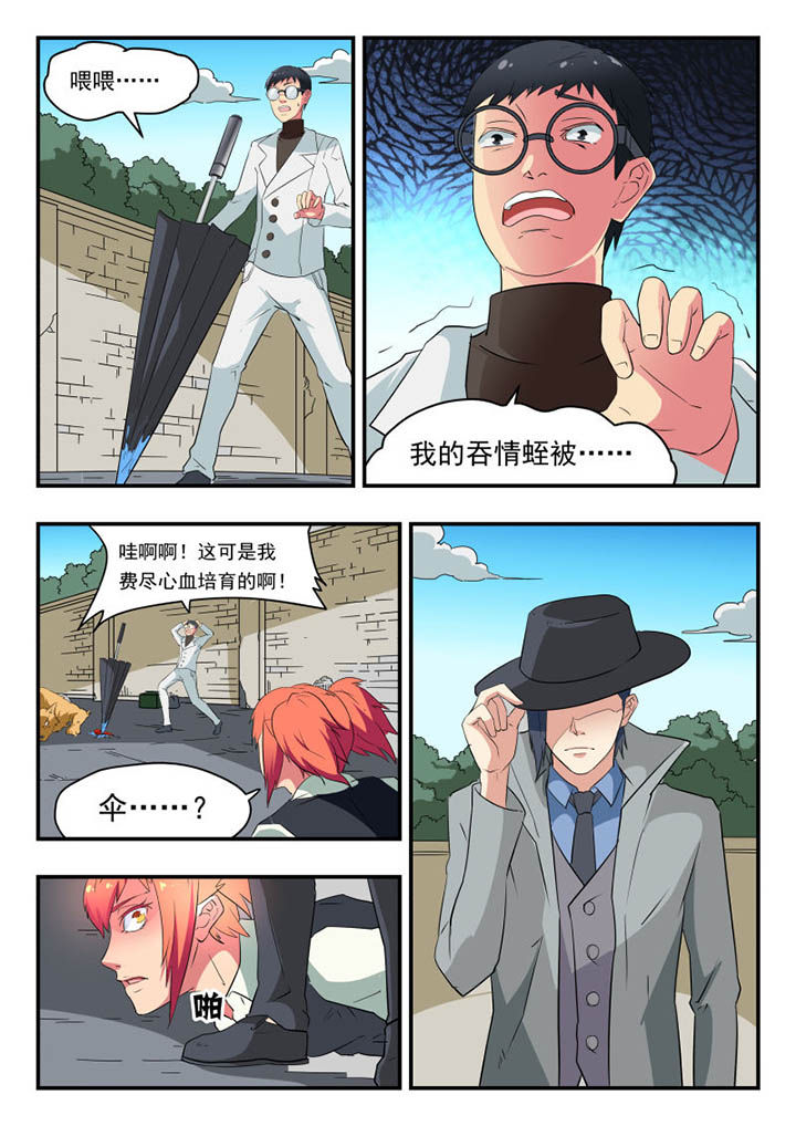 《妖书录》漫画最新章节第126章：免费下拉式在线观看章节第【1】张图片