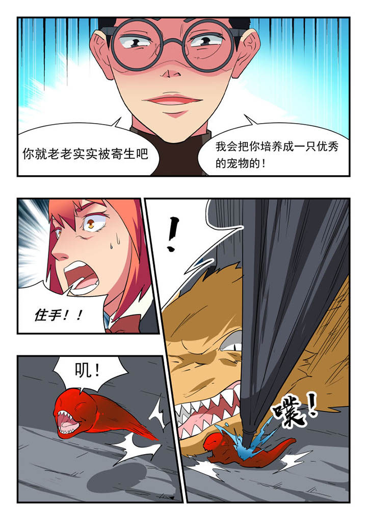 《妖书录》漫画最新章节第126章：免费下拉式在线观看章节第【2】张图片