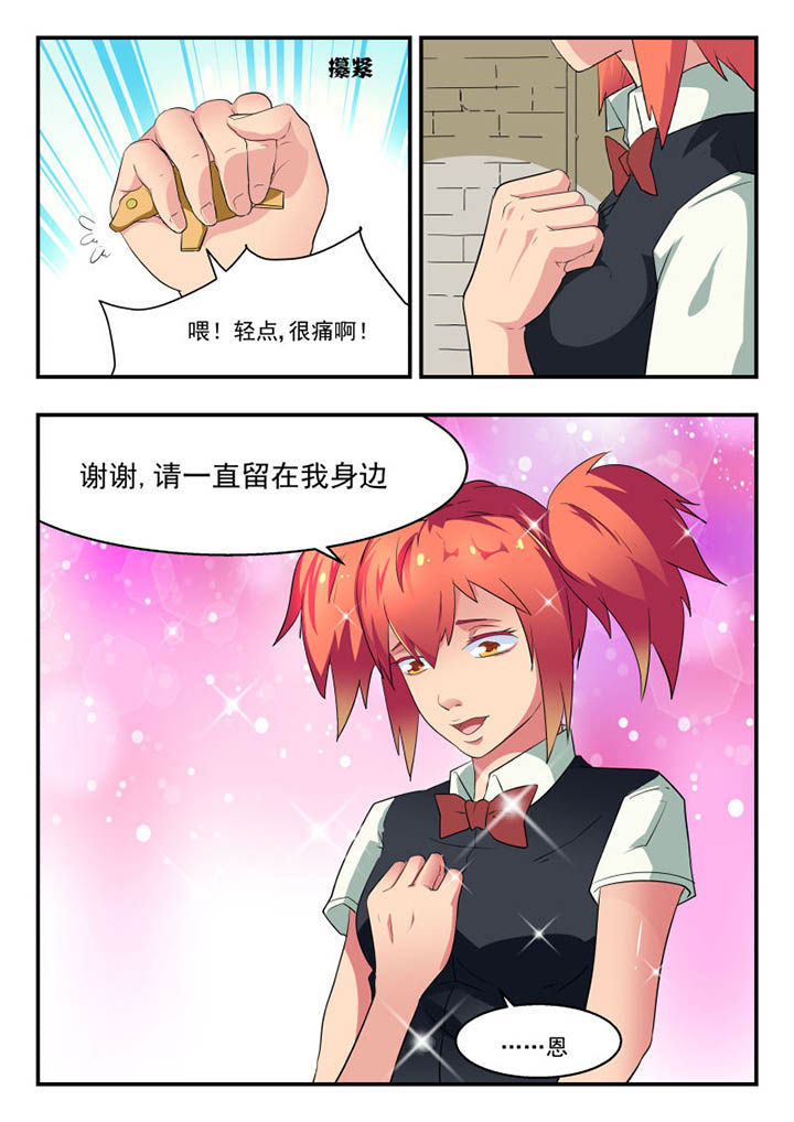 《妖书录》漫画最新章节第128章：免费下拉式在线观看章节第【1】张图片