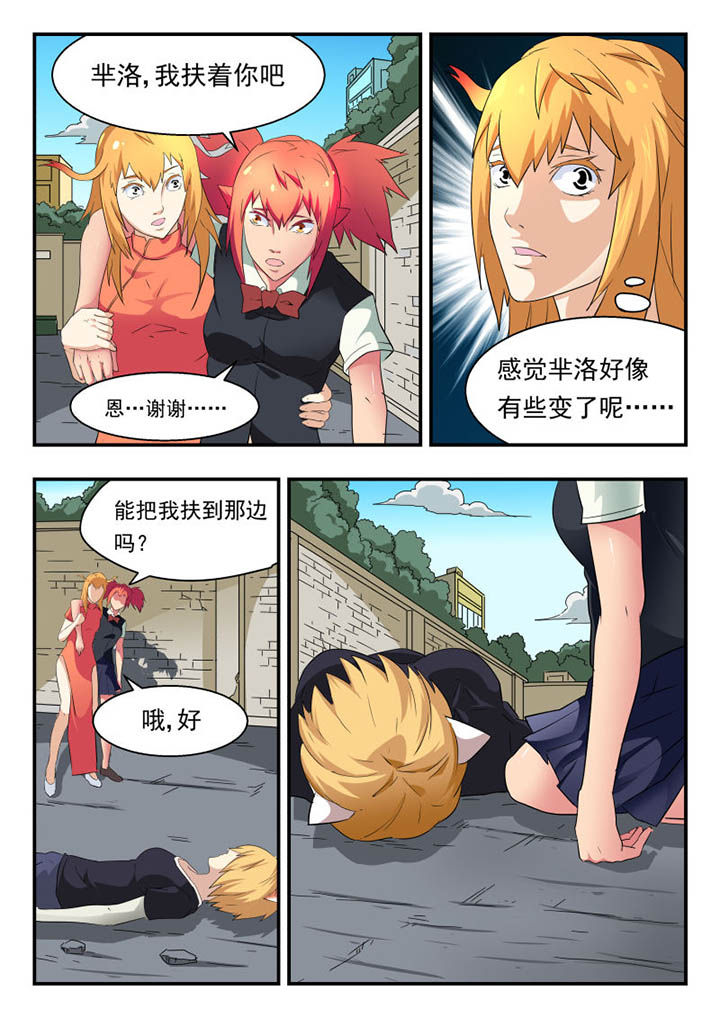 《妖书录》漫画最新章节第128章：免费下拉式在线观看章节第【6】张图片