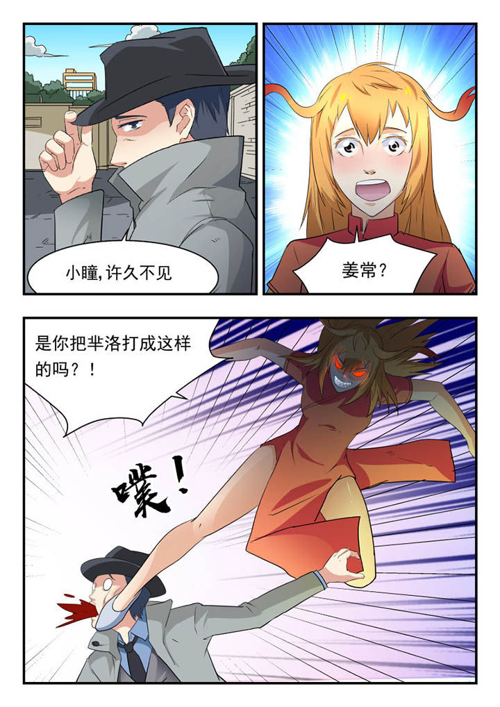 《妖书录》漫画最新章节第128章：免费下拉式在线观看章节第【8】张图片