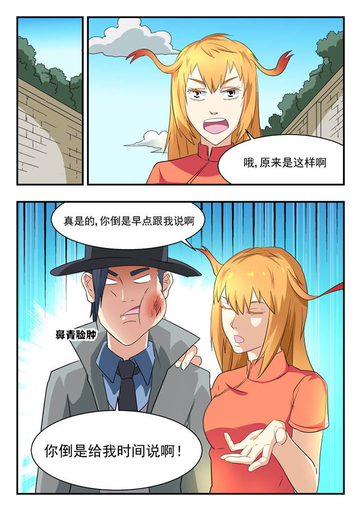 《妖书录》漫画最新章节第128章：免费下拉式在线观看章节第【7】张图片