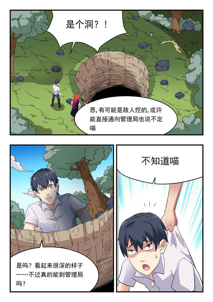 《妖书录》漫画最新章节第130章：免费下拉式在线观看章节第【6】张图片