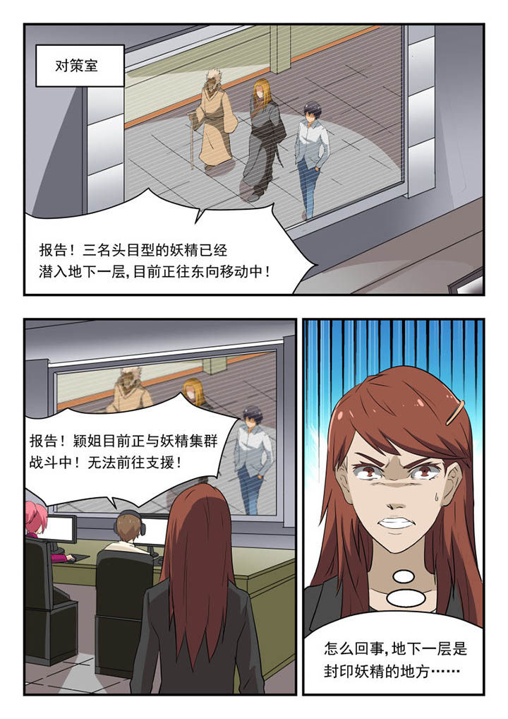 《妖书录》漫画最新章节第130章：免费下拉式在线观看章节第【4】张图片