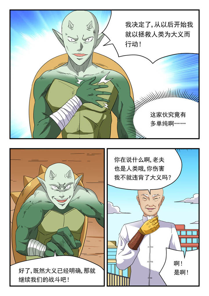 《妖书录》漫画最新章节第134章：免费下拉式在线观看章节第【5】张图片