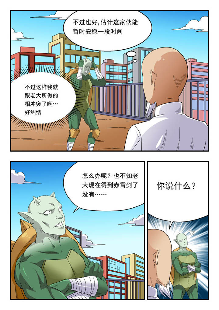 《妖书录》漫画最新章节第134章：免费下拉式在线观看章节第【4】张图片