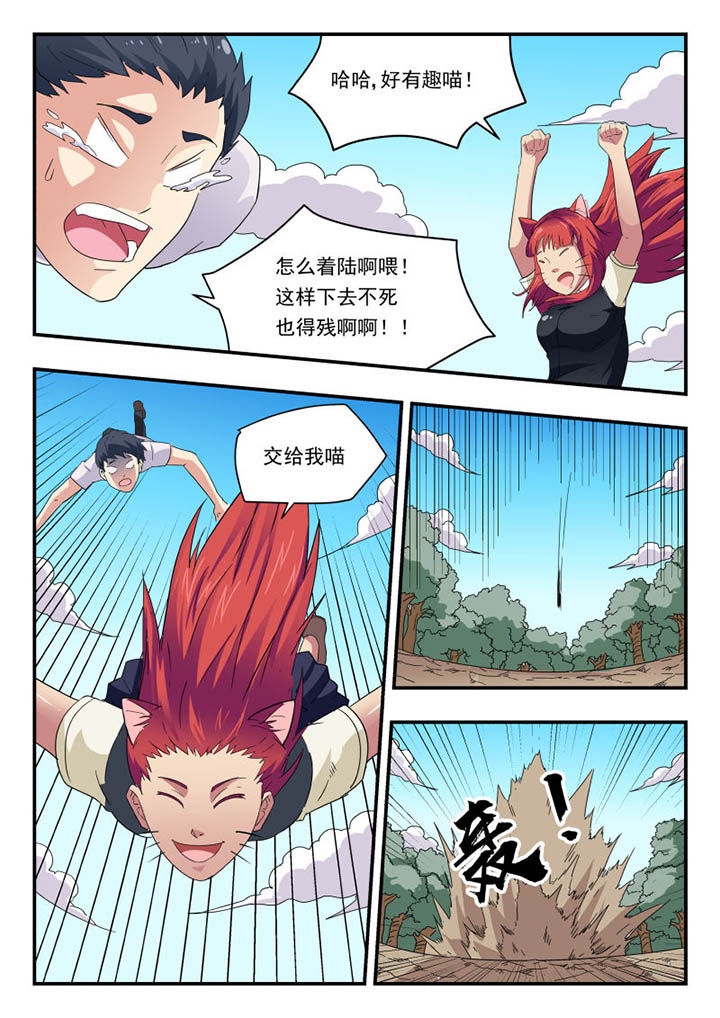 《妖书录》漫画最新章节第136章：免费下拉式在线观看章节第【5】张图片