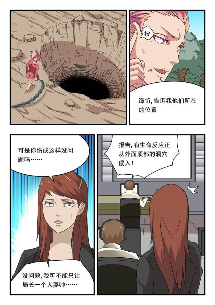 《妖书录》漫画最新章节第136章：免费下拉式在线观看章节第【9】张图片