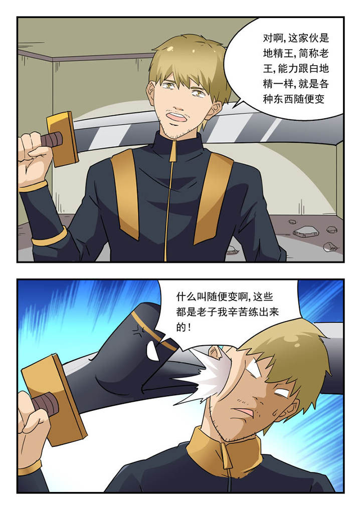 《妖书录》漫画最新章节第141章：免费下拉式在线观看章节第【3】张图片