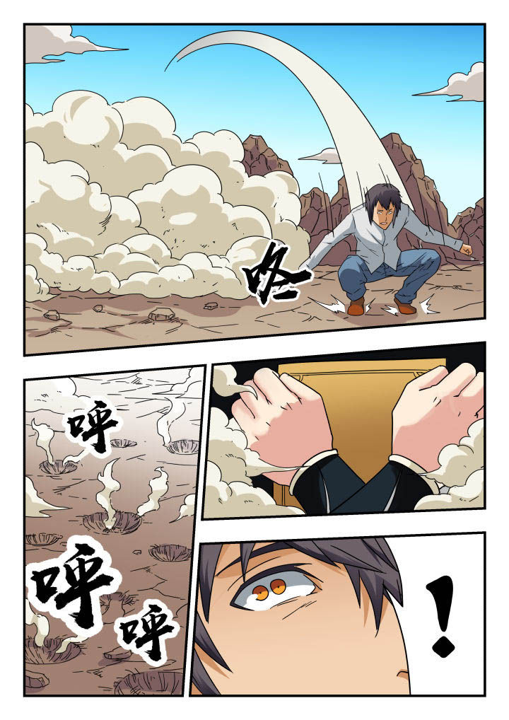 《妖书录》漫画最新章节第144章：免费下拉式在线观看章节第【2】张图片