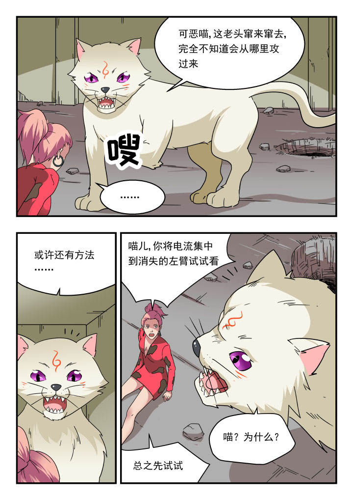 《妖书录》漫画最新章节第149章：免费下拉式在线观看章节第【2】张图片