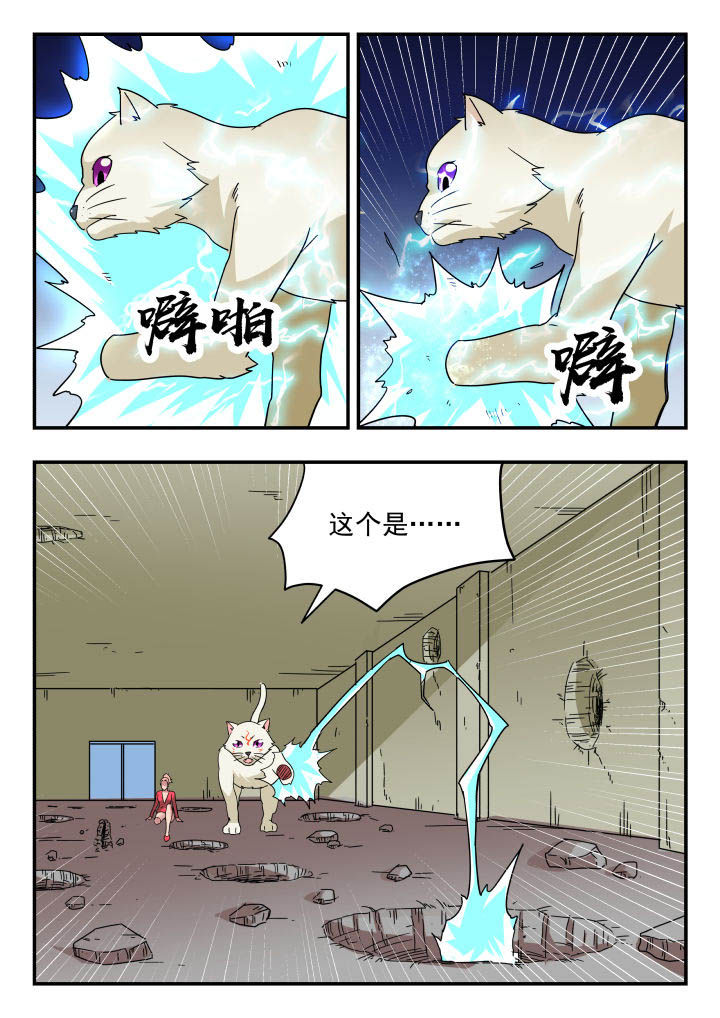 《妖书录》漫画最新章节第149章：免费下拉式在线观看章节第【1】张图片