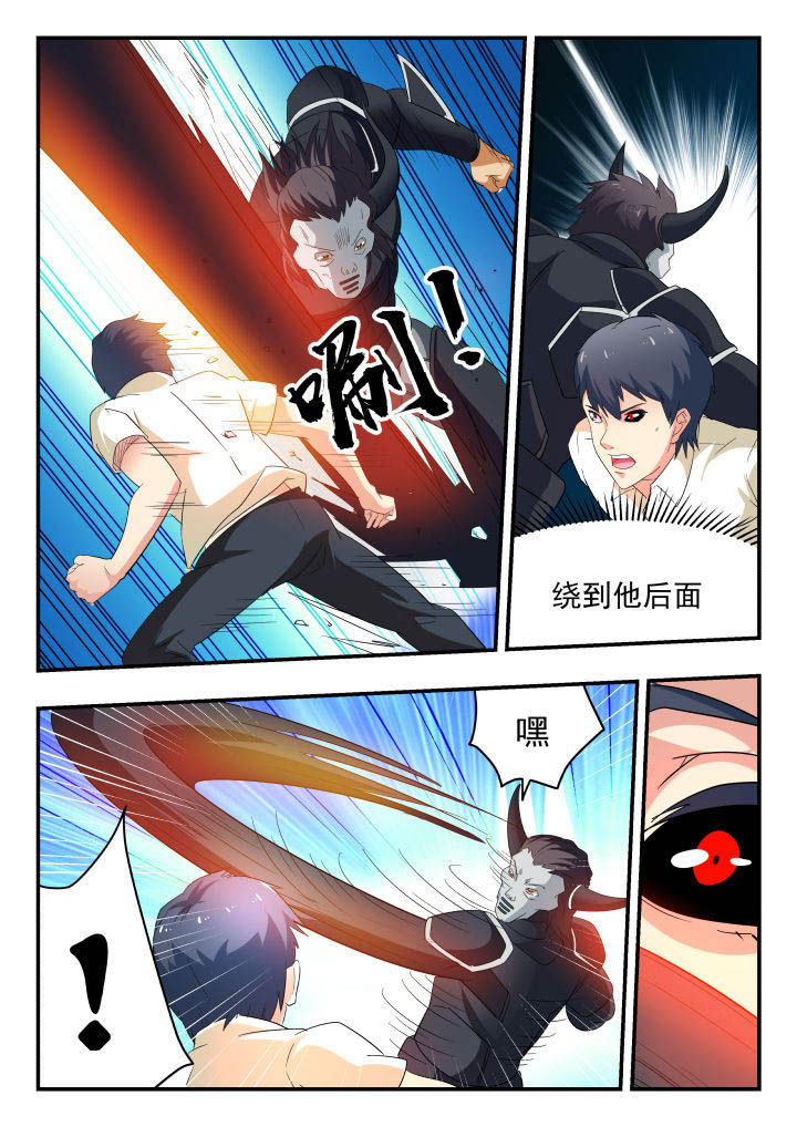 《妖书录》漫画最新章节第154章：免费下拉式在线观看章节第【7】张图片