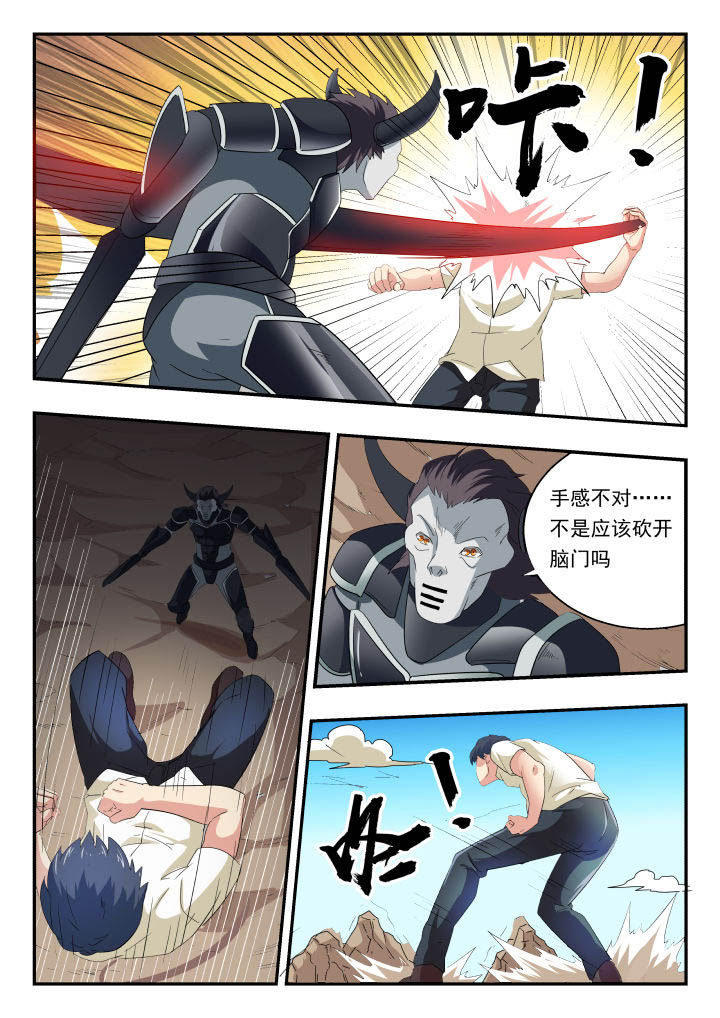 《妖书录》漫画最新章节第154章：免费下拉式在线观看章节第【6】张图片